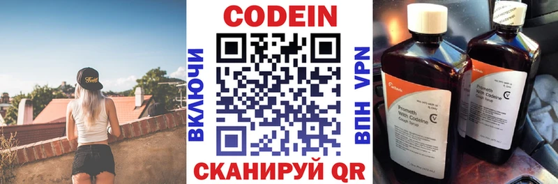 mega как войти  Киржач  Codein напиток Lean (лин)  магазин продажи  